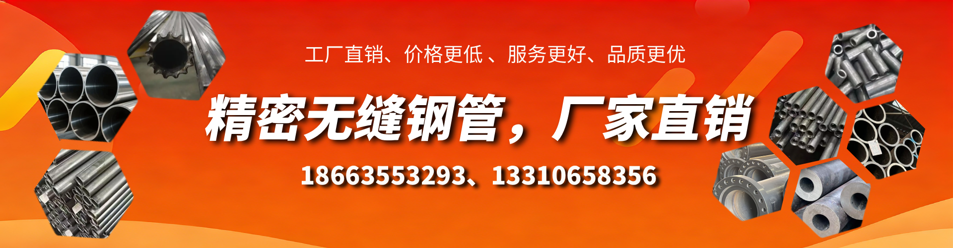 桐城精密无缝钢管厂家